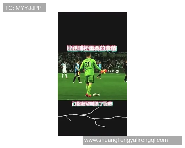 足球场上的荣耀旋律：解读球星成名曲背后的故事与情感传递